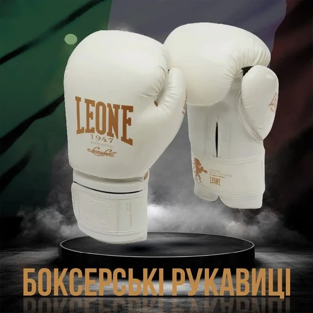 Боксерські рукавиці Leone штучна шкіра 16 унцій Білий/Золотий з капою - зображення 2