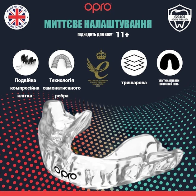 Капа OPRO Dental Grade взрослая прозрачная 11+ - изображение 2