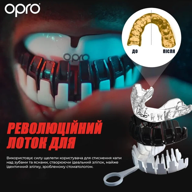 Капа OPRO Dental Grade взрослая прозрачная 11+ - изображение 4