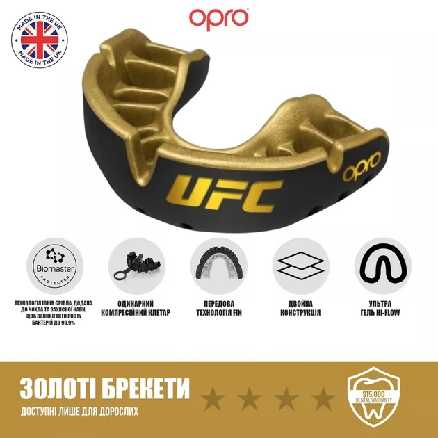 Капа OPRO термопластик взрослая 11+ черная золотая - изображение 6