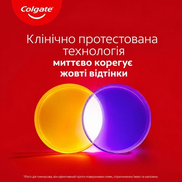 Набір для відбілювання зубів Colgate Optic White Сироватка для зубів Фіолетовий Ефект Відбілювання 40 мл + Зубна паста 75 мл (2000999993756) - Фото 5 Набір для відбілювання зубів Colgate Optic White Сироватка для зубів Фіолетовий Ефект Відбілювання 40 мл + Зубна паста 75 мл (2000999993756) - зображення 5