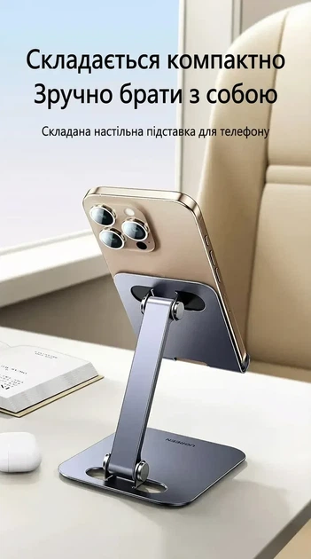 Подставка настольная Ugreen универсальная для телефона планшета металлическая Gray (LP891) - изображение 2