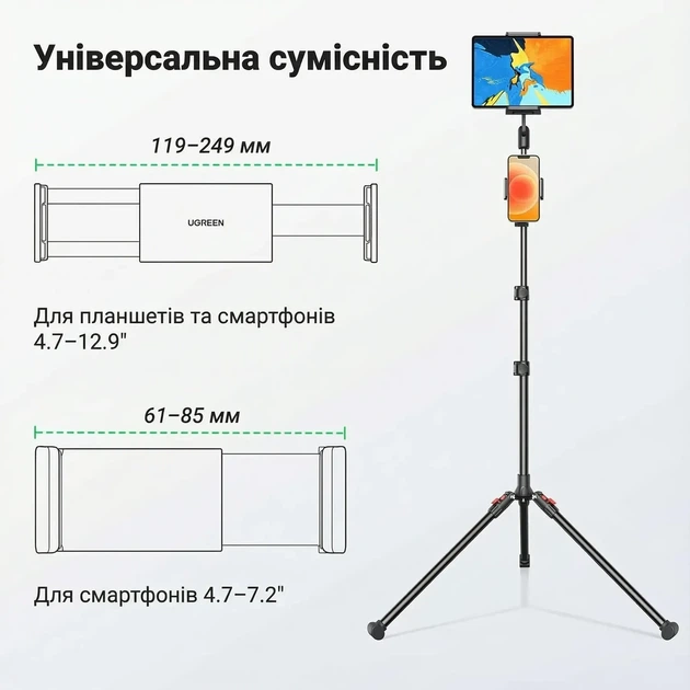 Штатив-монопод для селфі UGREEN Tablet and Phone Tripod Stand Black (LP585) - Фото 4 Штатив-монопод для селфі UGREEN Tablet and Phone Tripod Stand Black (LP585) - зображення 4