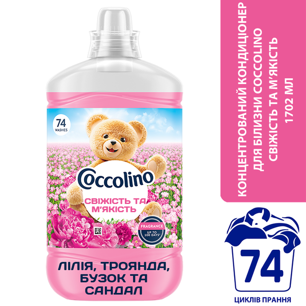 Концентрований кондиціонер для білизни Coccolino Свіжість та м'якість Шовковиста лілія з нотами троянди бузку та сандалу 1.7 л (8720181930652) - зображення 3