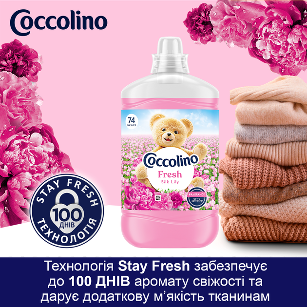 Концентрований кондиціонер для білизни Coccolino Свіжість та м'якість Шовковиста лілія з нотами троянди бузку та сандалу 1.7 л (8720181930652) - зображення 6
