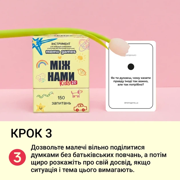 Настільна гра Між Нами: Kids 2.0 - изображение 3