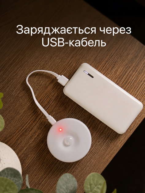 Светильник светодиодный ночник беспроводной с датчиком движения - Фото 5 Светильник светодиодный ночник беспроводной с датчиком движения - изображение 5
