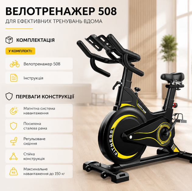 Велотренажер 508 для дома с магнитной системой нагрузки, 8 уровней сопротивления, до 150 кг, желтый - Фото 3 Велотренажер 508 для дома с магнитной системой нагрузки, 8 уровней сопротивления, до 150 кг, желтый - изображение 3