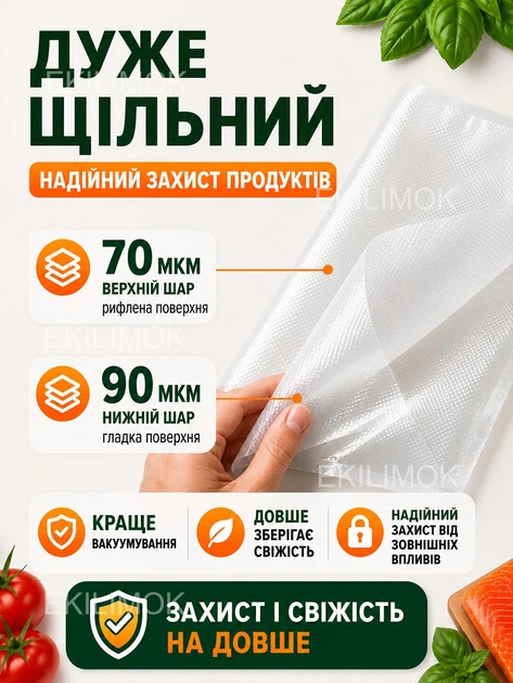 Вакуумный пакет для вакууматора 25 см рулон 5 м универсальные гофрированные пакеты для вакуумирования продуктов рукав для хранения пищи мяса рыбы овощей фруктов сыра круп вакуумная упаковка - изображение 5