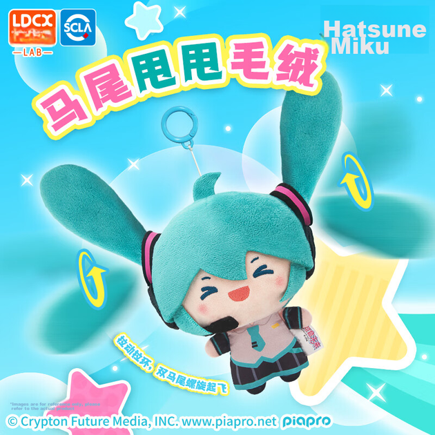 LDCX Hatsune Miku Ponytail Swinging Fufu Merchandise Doll Plush Toys Smiley Face Version Birthday Gift - Фото 4 LDCX Hatsune Miku Ponytail Swinging Fufu Merchandise Doll Plush Toys Smiley Face Version Birthday Gift - изображение 4