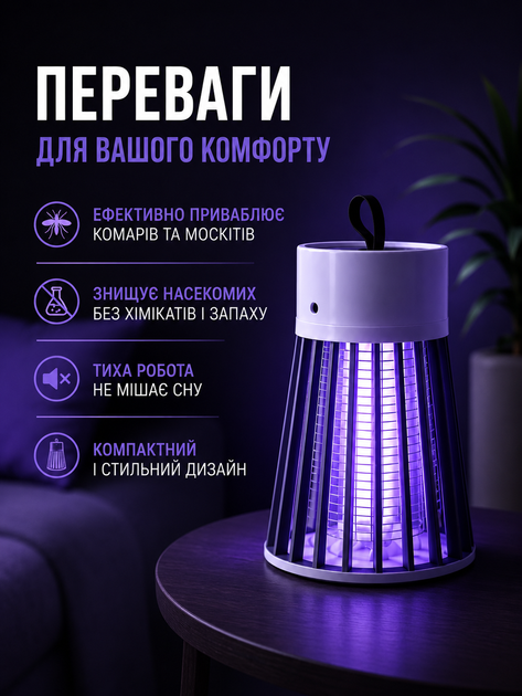 Электрическая лампа-ловушка от комаров и мух уничтожитель насекомых белая - изображение 3