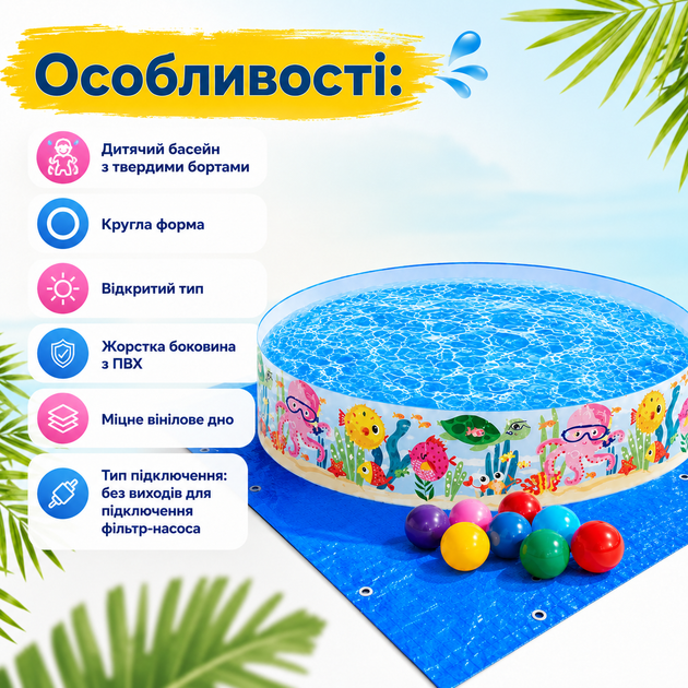 Детский каркасный бассейн Intex 56452-2 «Океан» круглый 183×38 см 958 л с жёсткими бортами морским принтом подстилкой шариками 10 шт для детей дачи сада двора - изображение 3