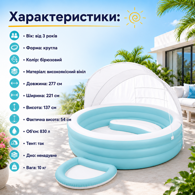 Семейный надувной бассейн Intex 57195 Swim Center Canopy Lounge Pool 277×221×137 см 830 л с навесом сиденьем ванночкой для ног для детей взрослых дачи сада - Фото 4 Семейный надувной бассейн Intex 57195 Swim Center Canopy Lounge Pool 277×221×137 см 830 л с навесом сиденьем ванночкой для ног для детей взрослых дачи сада - изображение 4