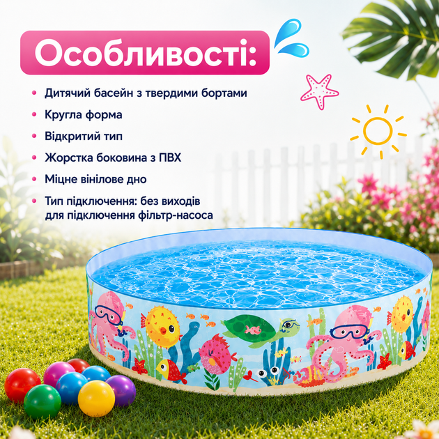 Детский каркасный бассейн Intex 56452-1 «Океан» круглый 183×38 см 958 л с жёсткими бортами морским принтом шариками 10 шт для детей дачи сада двора - изображение 3