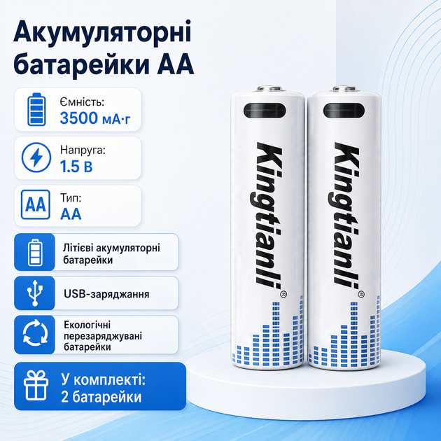Комплект аккумуляторных батареек Kingtianli Li-ion AA 1.5V 3500mAh 2 шт с кабелем USB Type-C (10597) - изображение 2