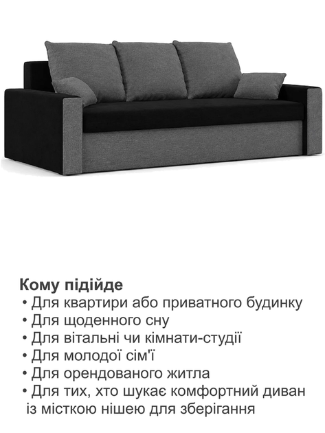 Диван Зеус 225×90 см черный серый - изображение 7