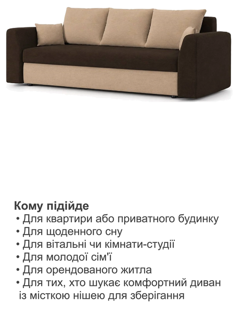 Диван Пауль 230×90 см коричневый-капучино - изображение 7