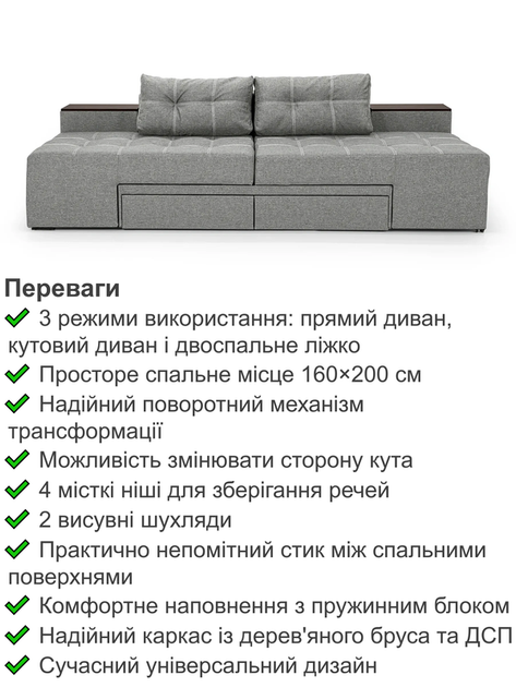 Диван трансформер Доміно 270 × 105 см, світло-сірий - зображення 3