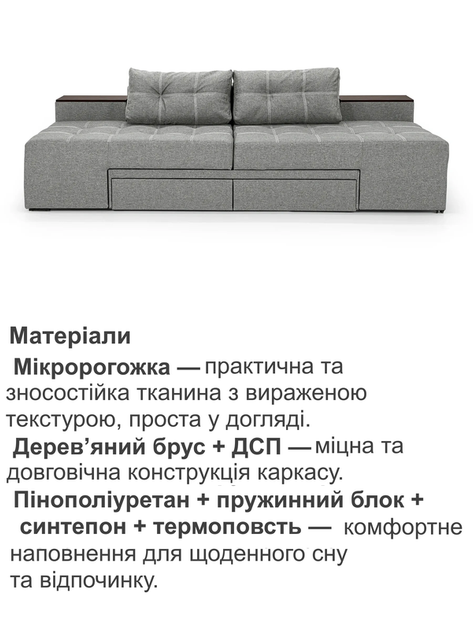 Диван трансформер Доміно 270 × 105 см, світло-сірий - зображення 4