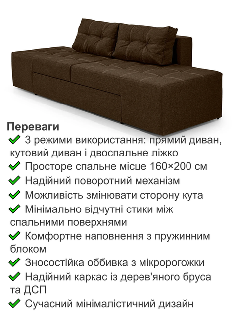 Диван трансформер Диско 270×105 см, коричневый - изображение 3