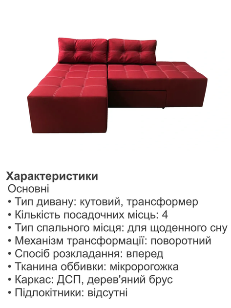 Диван трансформер Диско 270×105 см, красный - изображение 5