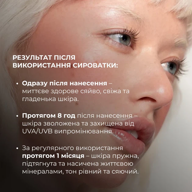 Комплекс для щоденного SPF захисту губ та обличчя 30 мл SPF 30 олія авокадо, вітамін Е - зображення 10