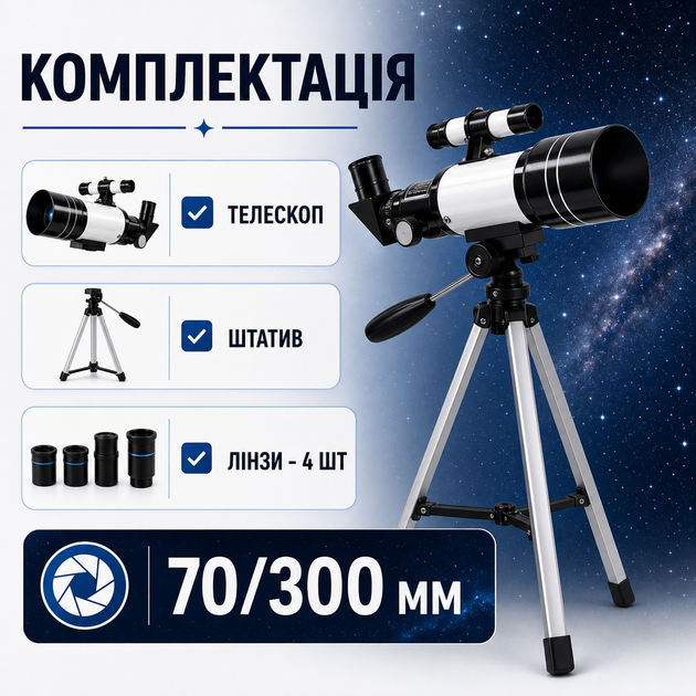 Астрономічний Телескоп для початківців Професійний Телескоп для спостережень Астрономічний телескоп для місяця зі штативом A36050 - зображення 6
