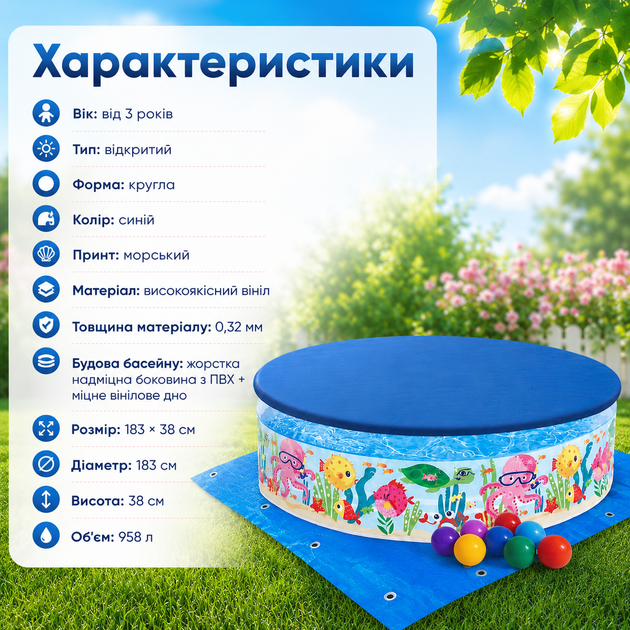 Детский каркасный бассейн Intex 56452-3 «Океан» с жесткими бортами 183×38 см с тентом подстилкой шариками 10 шт круглый открытый виниловый для детей от 3 лет объем 958 л - Фото 4 Детский каркасный бассейн Intex 56452-3 «Океан» с жесткими бортами 183×38 см с тентом подстилкой шариками 10 шт круглый открытый виниловый для детей от 3 лет объем 958 л - изображение 4