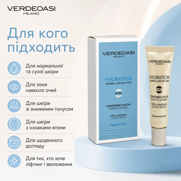 Verdeoasi Eyes Contour Lifting Effect — гель для шкіри навколо очей з ефектом ліфтингу 15 мл - Фото 3 Verdeoasi Eyes Contour Lifting Effect — гель для шкіри навколо очей з ефектом ліфтингу 15 мл - зображення 3