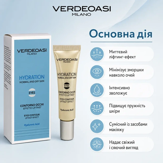 Verdeoasi Eyes Contour Lifting Effect — гель для шкіри навколо очей з ефектом ліфтингу 15 мл - Фото 4 Verdeoasi Eyes Contour Lifting Effect — гель для шкіри навколо очей з ефектом ліфтингу 15 мл - зображення 4