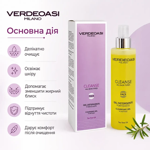 Очищувальний гель для вмивання Verdeoasi Cleansing Gel Purifying 200 мл - Фото 2 Очищувальний гель для вмивання Verdeoasi Cleansing Gel Purifying 200 мл - зображення 2