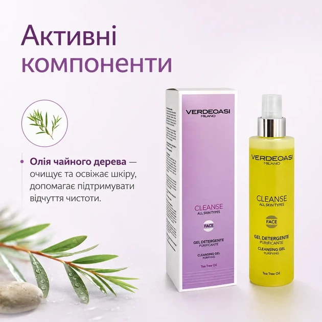 Очищувальний гель для вмивання Verdeoasi Cleansing Gel Purifying 200 мл - Фото 3 Очищувальний гель для вмивання Verdeoasi Cleansing Gel Purifying 200 мл - зображення 3