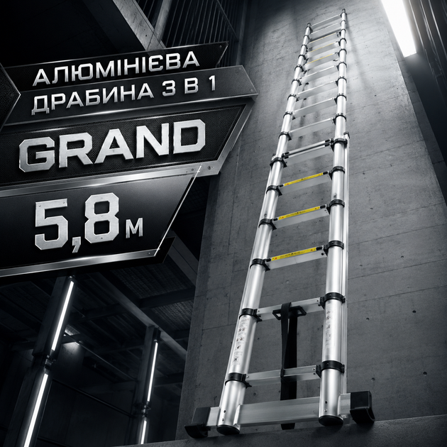 Телескопическая лестница GRAND 5,8 м (2,9+2,9 м) 3в1 из алюминия, со складной конструкцией, для ремонта, строительства и хозяйственных работ - Фото 1 Телескопическая лестница GRAND 5,8 м (2,9+2,9 м) 3в1 из алюминия, со складной конструкцией, для ремонта, строительства и хозяйственных работ - изображение 1