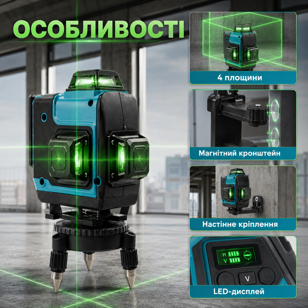 Лазерный уровень Makita SK700GDZ 4D, 16 линий, 360°, с зеленым лазером, LED-дисплеем, двумя аккумуляторами, штативом и чехлом для строительных и монтажных работ - изображение 4