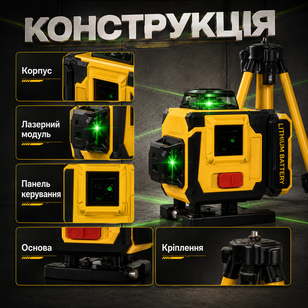 Лазерный нивелир для дома и мастерской Krafftec 4D, 16 линий, 360°, с зеленым лучом, с функцией самовыравнивания, со штативом для строительных, ремонтных и монтажных работ - Фото 8 Лазерный нивелир для дома и мастерской Krafftec 4D, 16 линий, 360°, с зеленым лучом, с функцией самовыравнивания, со штативом для строительных, ремонтных и монтажных работ - изображение 8