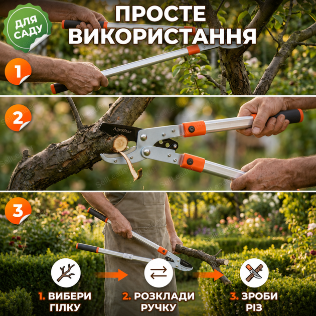 Сучкорез лезвие AgroStar мод.096 лезвие 75 мм для сухих веток плодовых деревьев телескопические ручки 50-78см - изображение 8