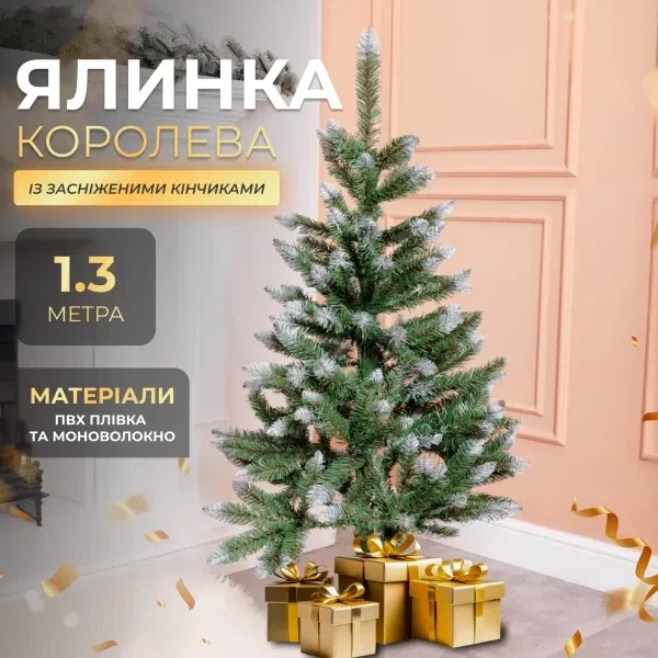 Искусственная елка 1,3 м ПВХ с заснеженными кончиками для дома PS-7164 - изображение 2