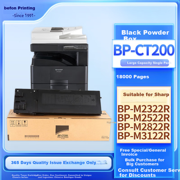 Тонер-картридж Befon для Sharp (BP-CT200) BP-M2322R/BP-M2522R/BP-M3122R повышенной емкости Black - Фото 4 Тонер-картридж Befon для Sharp (BP-CT200) BP-M2322R/BP-M2522R/BP-M3122R повышенной емкости Black - изображение 4
