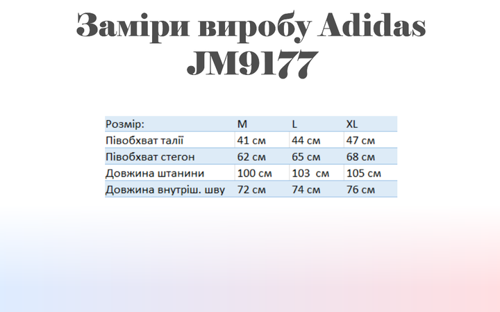 Спортивные штаны мужские утепленные Adidas Collegiate JM9177 M Молочные (4068808685634) - Фото 7 Спортивные штаны мужские утепленные Adidas Collegiate JM9177 M Молочные (4068808685634) - изображение 7