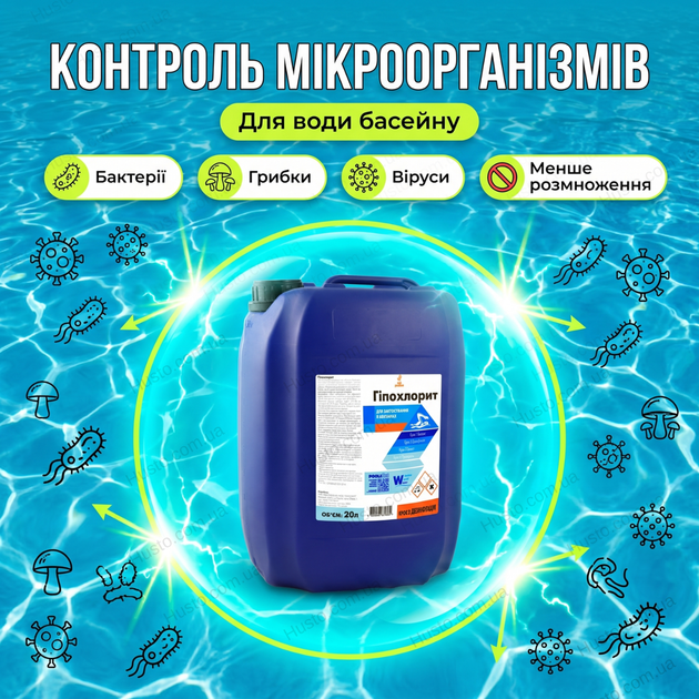 Рідкий хлор Water World Window 12% 20л пгіпохлорит натрію дезинфекція води басейну від бактерій грибів вірусів - зображення 2