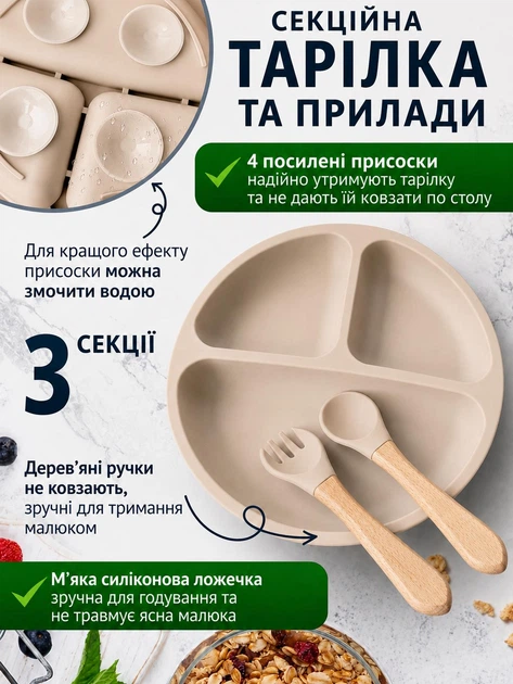 Набор детской силиконовой посуды для кормления и первого прикорма 6 предметов BPA Free, тарелка и миска на присоске, поильник, нагрудник, ложка и вилка, бежевый - изображение 3