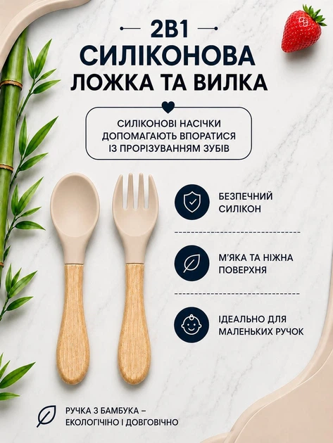 Набор детской силиконовой посуды для кормления и первого прикорма 6 предметов BPA Free, тарелка и миска на присоске, поильник, нагрудник, ложка и вилка, бежевый - изображение 5