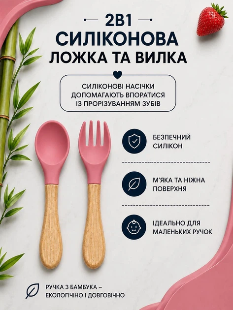 Набір силіконового дитячого посуду для годування і першого прикорму 6 предметів BPA Free, тарілка та миска на присосці, поїльник, нагрудник, ложка і виделка, темно рожевий - зображення 5