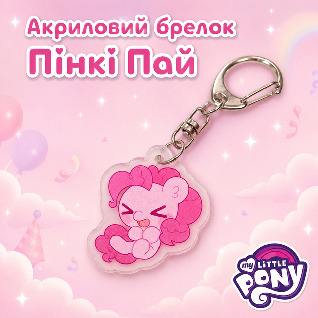 Акриловий брелок Пінкі Пай, My Little Pony 3х3 см - Фото 1 Акриловий брелок Пінкі Пай, My Little Pony 3х3 см - зображення 1