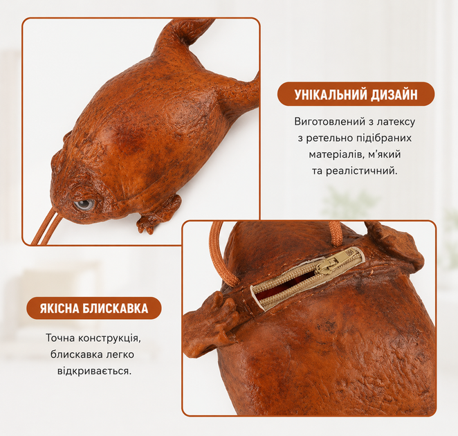 Кошелек-монетница Лягушка латексная на шею / Креативная мини-сумка на молнии - Фото 6 Кошелек-монетница Лягушка латексная на шею / Креативная мини-сумка на молнии - изображение 6