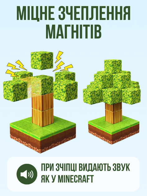 Магнитный конструктор Minecraft 48 кубиков, Магнитные блоки Майнкрафт, набор для детей, Детский конструктор, Подарок ребенку - изображение 4