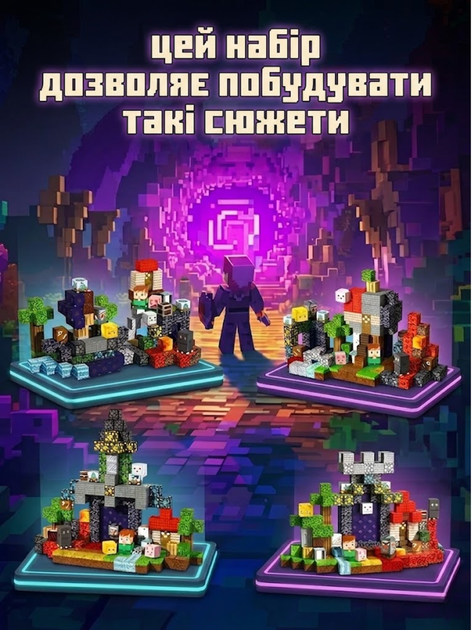 Магнітний конструктор Minecraft 200 кубиків, Магнітні блоки Майнкрафт, набір для дітей, Дитячий конструктор, Подарунок дитині - зображення 3