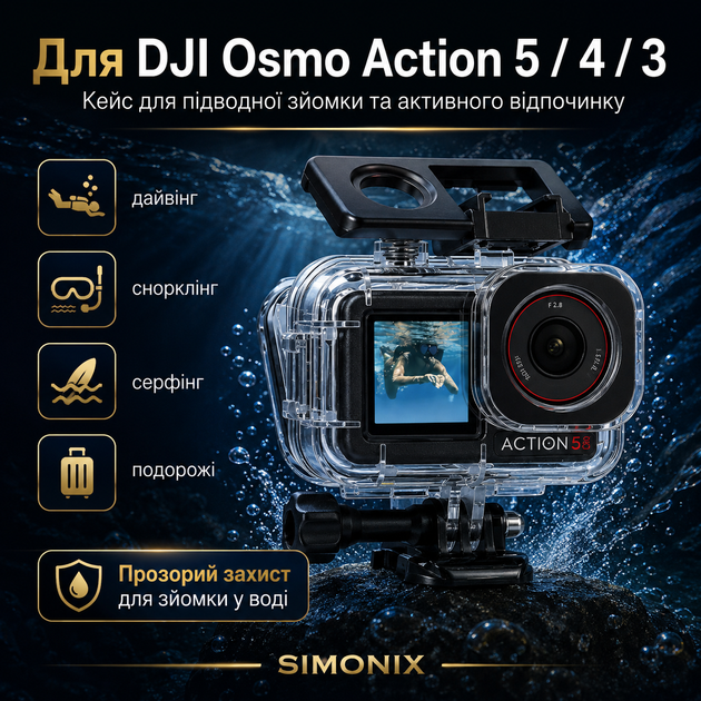 Підводний бокс FitStill 50M+ для DJI Osmo Action 5 Pro/4/3 водонепроникний кейс - Фото 5 Підводний бокс FitStill 50M+ для DJI Osmo Action 5 Pro/4/3 водонепроникний кейс - зображення 5