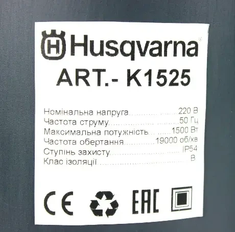 Зернодробарка електрична Husqvarna K1525, потужна 1.5 кВт Дробарка кормів бак 25 л - зображення 4