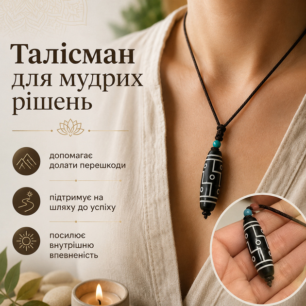 Кулон-амулет Тибетська намистина Дзі 9 очей Кулони та підвіски Підвіска-амулет Намистини дзі Кулон захисту - зображення 8